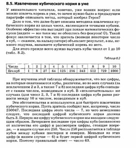 Обложка для материала материал по занимательной информатике