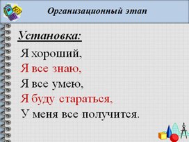 Обложка для материала Презентация 6