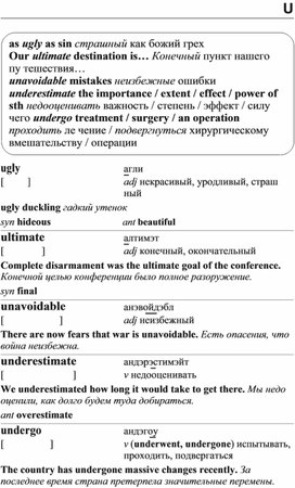 Обложка для материала Английские слова_на_все_случаи_жизни