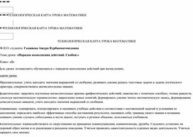 Обложка для материала Порядок выполнения действий