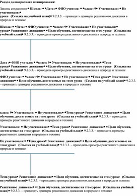 Обложка для материала Физика 9 класс У29