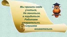 Разработка урока русского языка "Деление слов на слоги. Ударные и безударные"