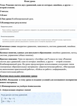 Обложка для материала План 9