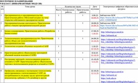 Обложка для материала КТП технология 9 класс
