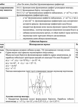 Квадратное уравнение (8 класс)