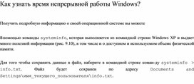 Обложка для материала Информатика проблемы и решения при работе на ПК