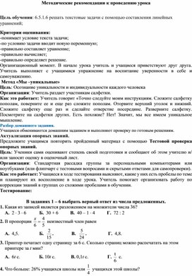Обложка для материала 14. Методические рекомендации к проведению урока. Вариант 1