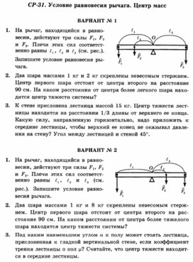 Обложка для материала Уроки по физике самостоятельная работа для 10 классов