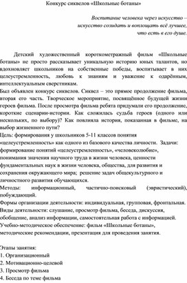 Киноуроки: Сиквел «Школьные ботаны»