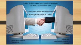 Презентация по информатике