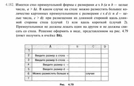 Материал по информатике  задание и упражнения по Excel