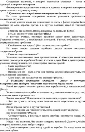 Обложка для материала Рабочий лист по математике на тему «Компоненты вычитания»