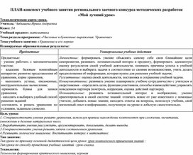 Обложка для материала Урок математики 5 класс