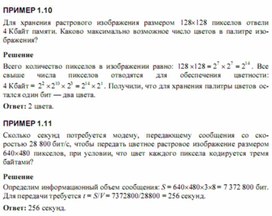 Обложка для материала Трудные_темы_информатики._Сдаем_ЕГЭ_примеры ЕГЭ_3