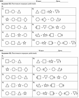 Обложка для материала Дидактический материал по теме "Порядок действий  в вычислениях", 5 класс