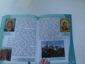 Обложка для материала ОРКСЭ