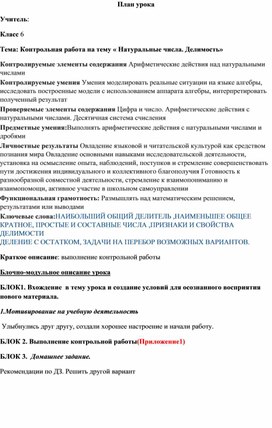 Обложка для материала Контрольная работа 6