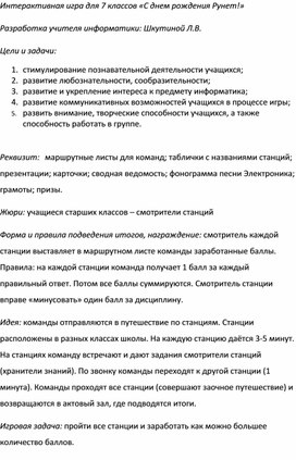 Обложка для материала ICT