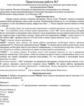 Практическая работа по информатике настройка браузера