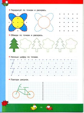 Обложка для материала рис по тчк