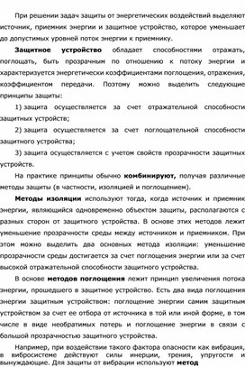 Обложка для материала Уроки ОБЖ
