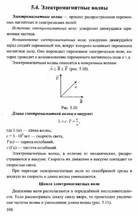 Обложка для материала К уроку физики