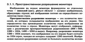 Обложка для материала УРОК информатики и икт в 7 кл