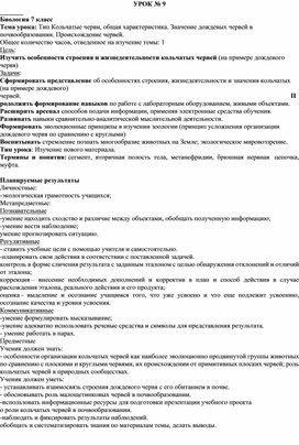 Обложка для материала Методические рекомендации по подготовке к ВПР 7 класс