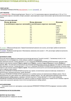 Обложка для материала Электронная таблица Microsoft Excel