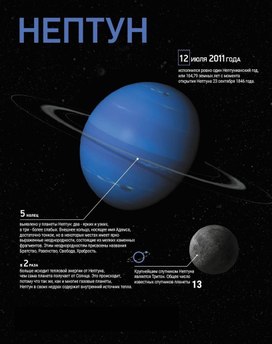 Обложка для материала нептун