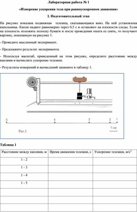 Обложка для материала Физика_9класс_Кинематика_Рабочий лист учащегося