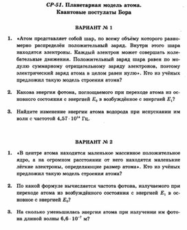Обложка для материала Уроки по физике самостоятельная работа  для 11 классов