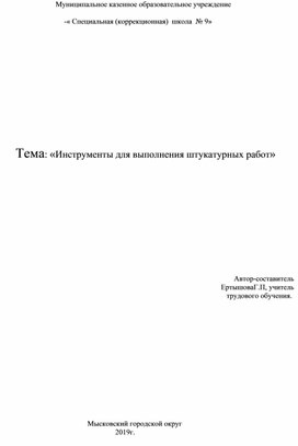 Обложка для материала технология