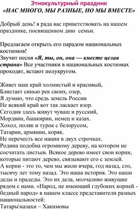 Семейный праздник