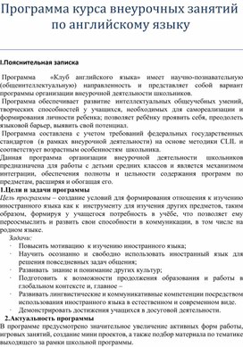Обложка для материала иностранный язык