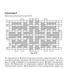 Обложка для материала Для проведения викторин, конкурсов по информатике_184