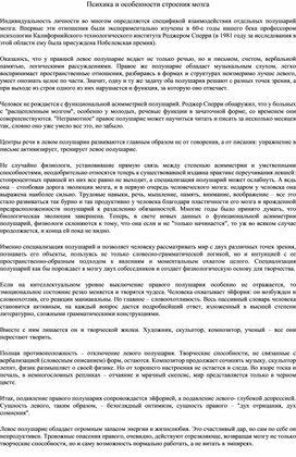 Обложка для материала материал по психологии