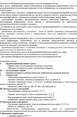 Обложка для материала План 6