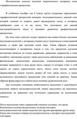 Числовая последовательность. Арифметическая и геометрическая прогрессии ☼