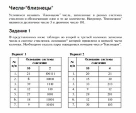 Обложка для материала Для проведения викторин, конкурсов по информатике_152