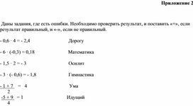 Обложка для материала 4. Дидактический материал. Приложение 2. Вариант 2