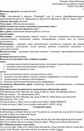 Обложка для материала План урока для 1 курса СПО английский язык по учебнику Spotlight