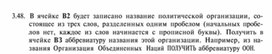 Обложка для материала материал по  информатике  для уроков задания