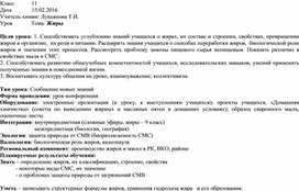 Обложка для материала химия