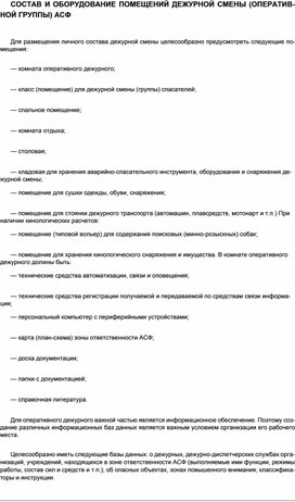 Обложка для материала Материал к урокам ОБЖ