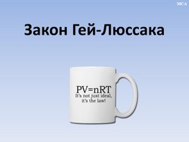 Обложка для материала Физика_10класс_рус_презентация