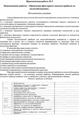 Обложка для материала p.r._no_5_po_mdk_04.02