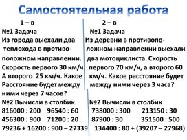 Самостоятельная работа "Деление на числа оканчивающиеся нулями"