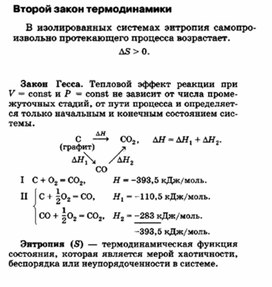 Обложка для материала материал для уроков по химии