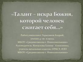 Презентация о художнике Андрееве-Снегине